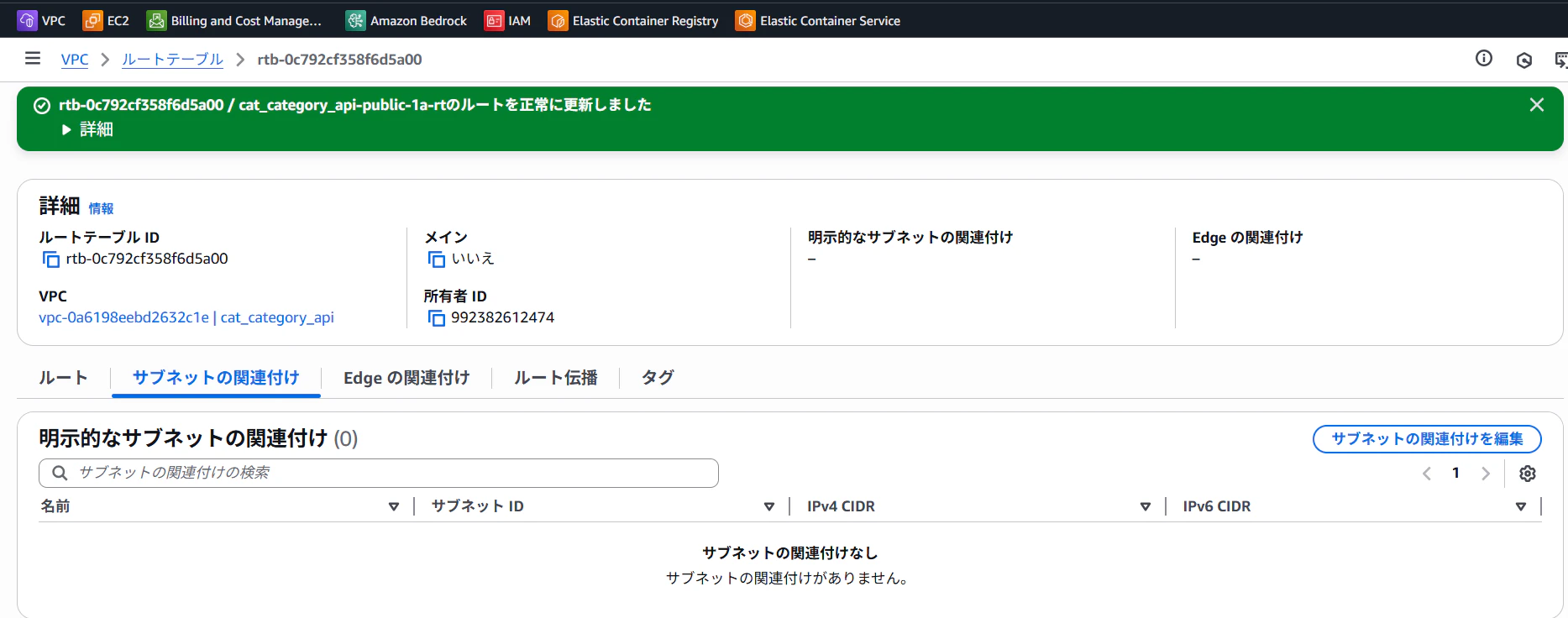 route-associate