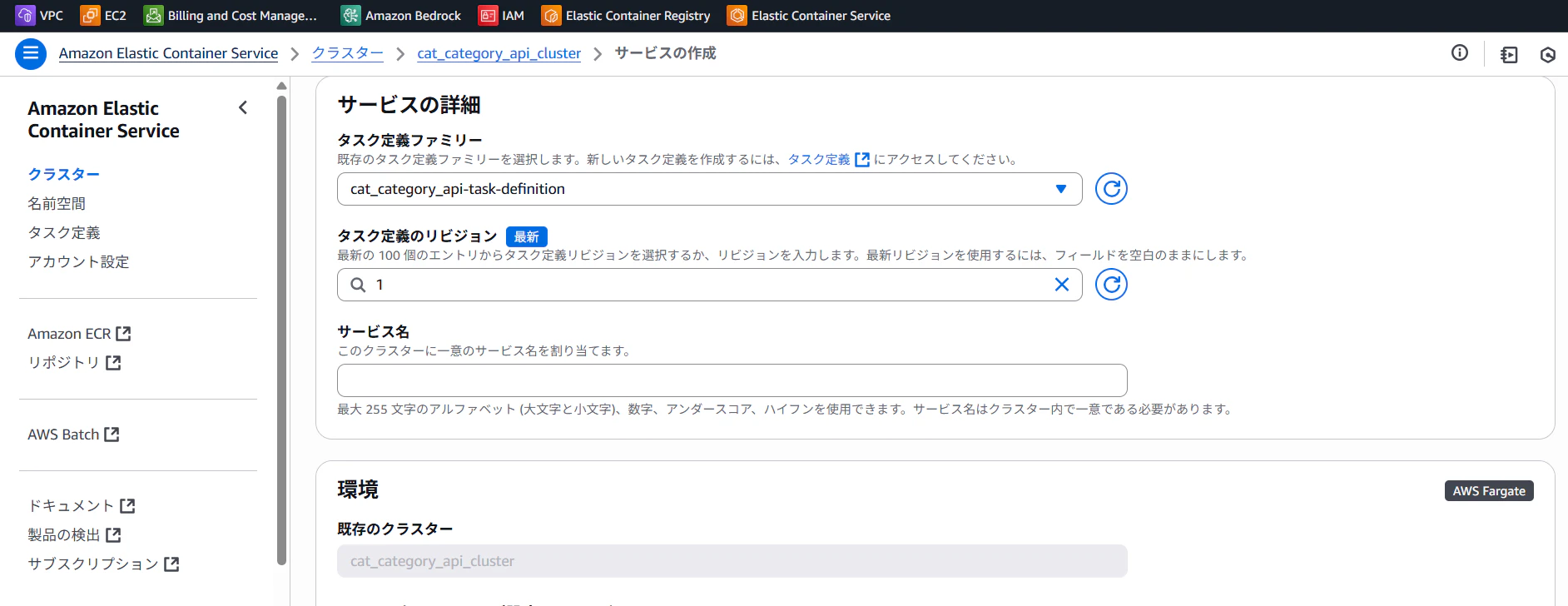 ecs-service-attach