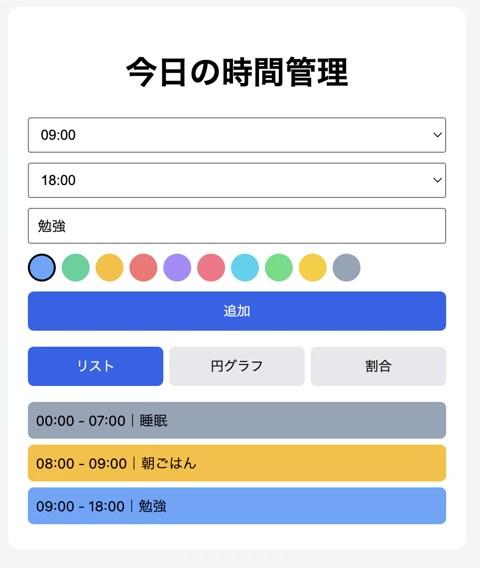 スクリーンショット 2026-03-02 20.27.45.png