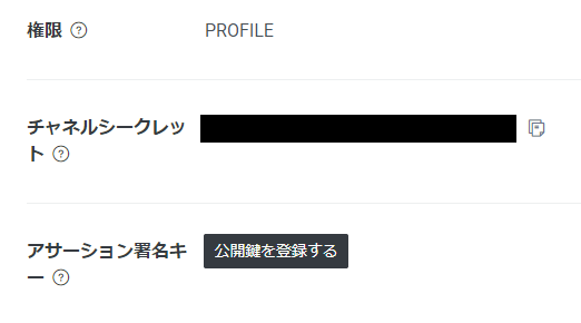 スクリーンショット 2023-04-27 193739.png