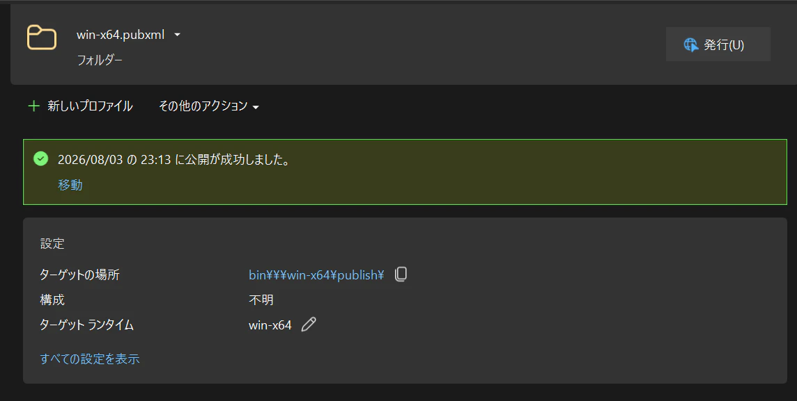 スクリーンショット 2026-08-03 231346.png