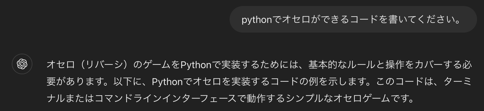 FireShot Capture 037 - ローマ帝国の興味深いエピソード - chatgpt.com.png