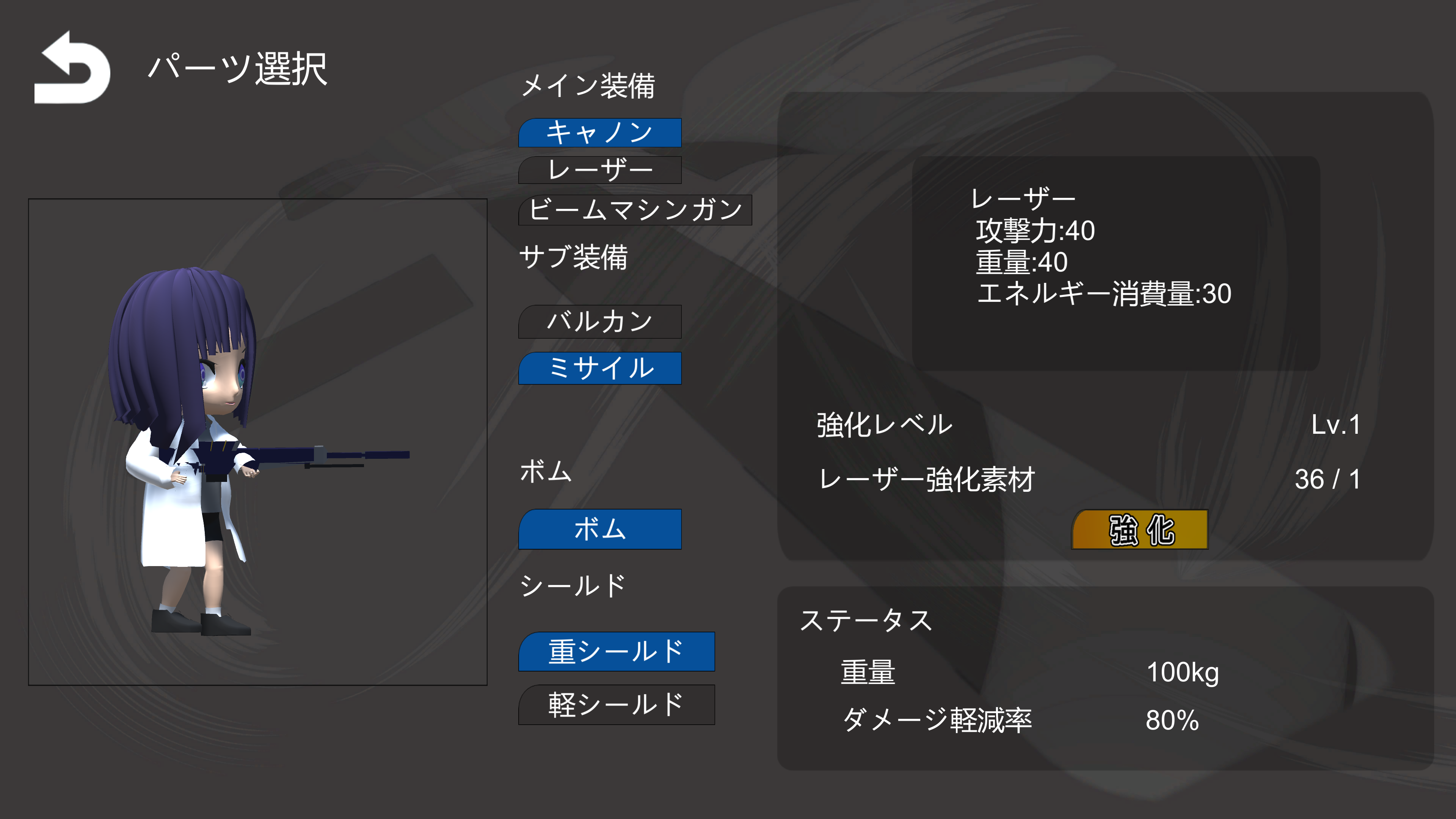 メカ少女 2023_09_26 17_16_44.png