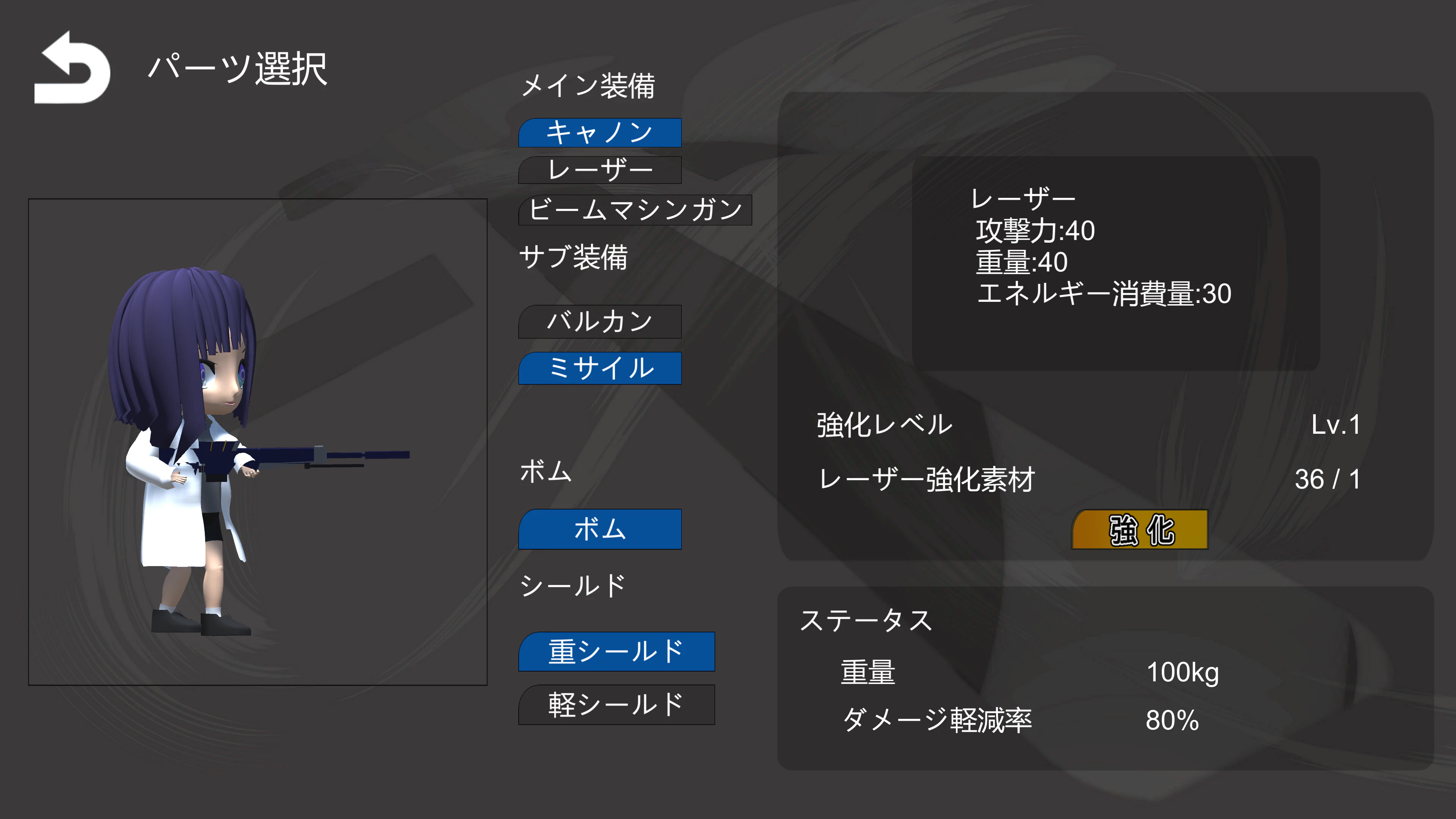 メカ少女 2023_09_26 17_16_44.png