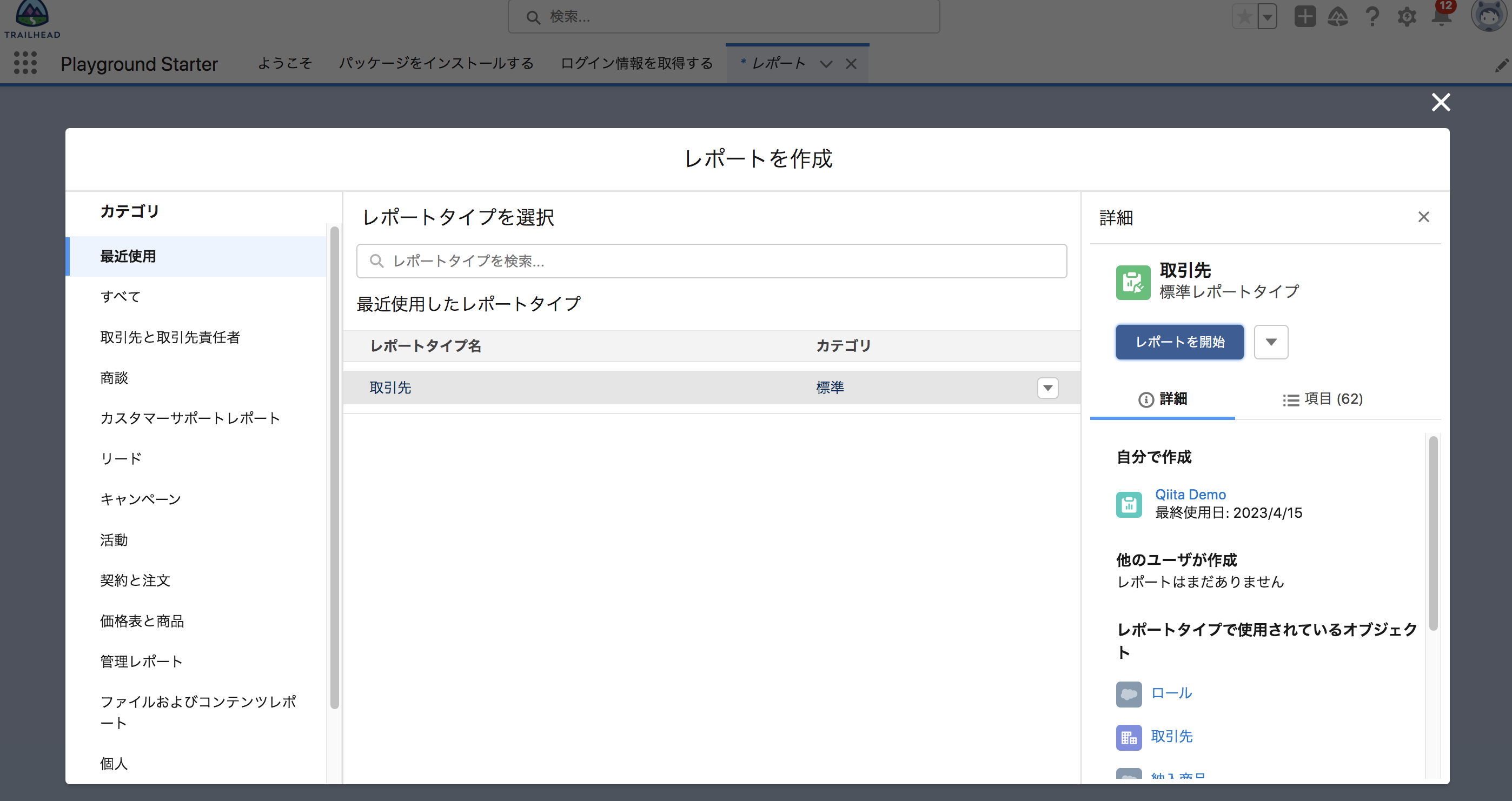 スクリーンショット 2023-04-15 14.06.00.png