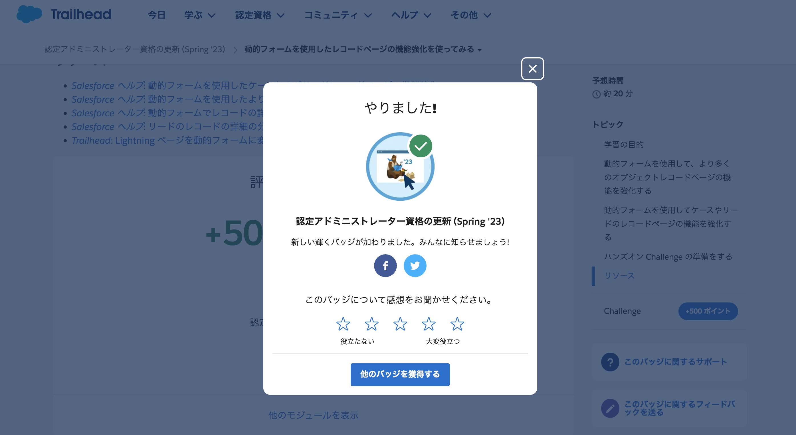 スクリーンショット 2023-04-15 13.47.03.png