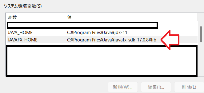 システム環境変数設定結果.png