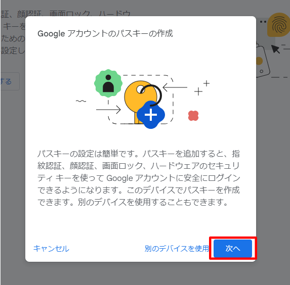 スクリーンショット 2023-07-28 164927.png