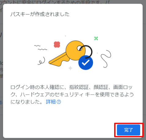 スクリーンショット 2023-07-28 165140.png