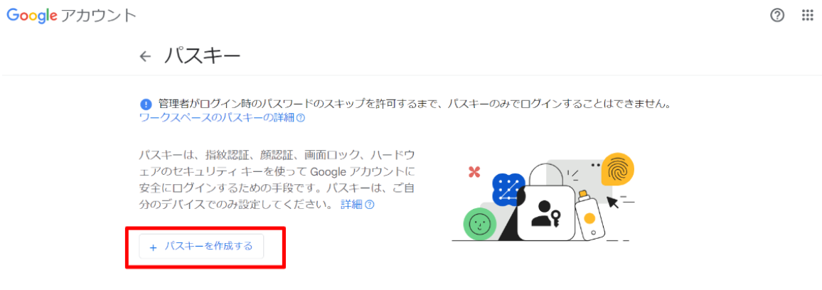 スクリーンショット 2023-07-28 164637.png