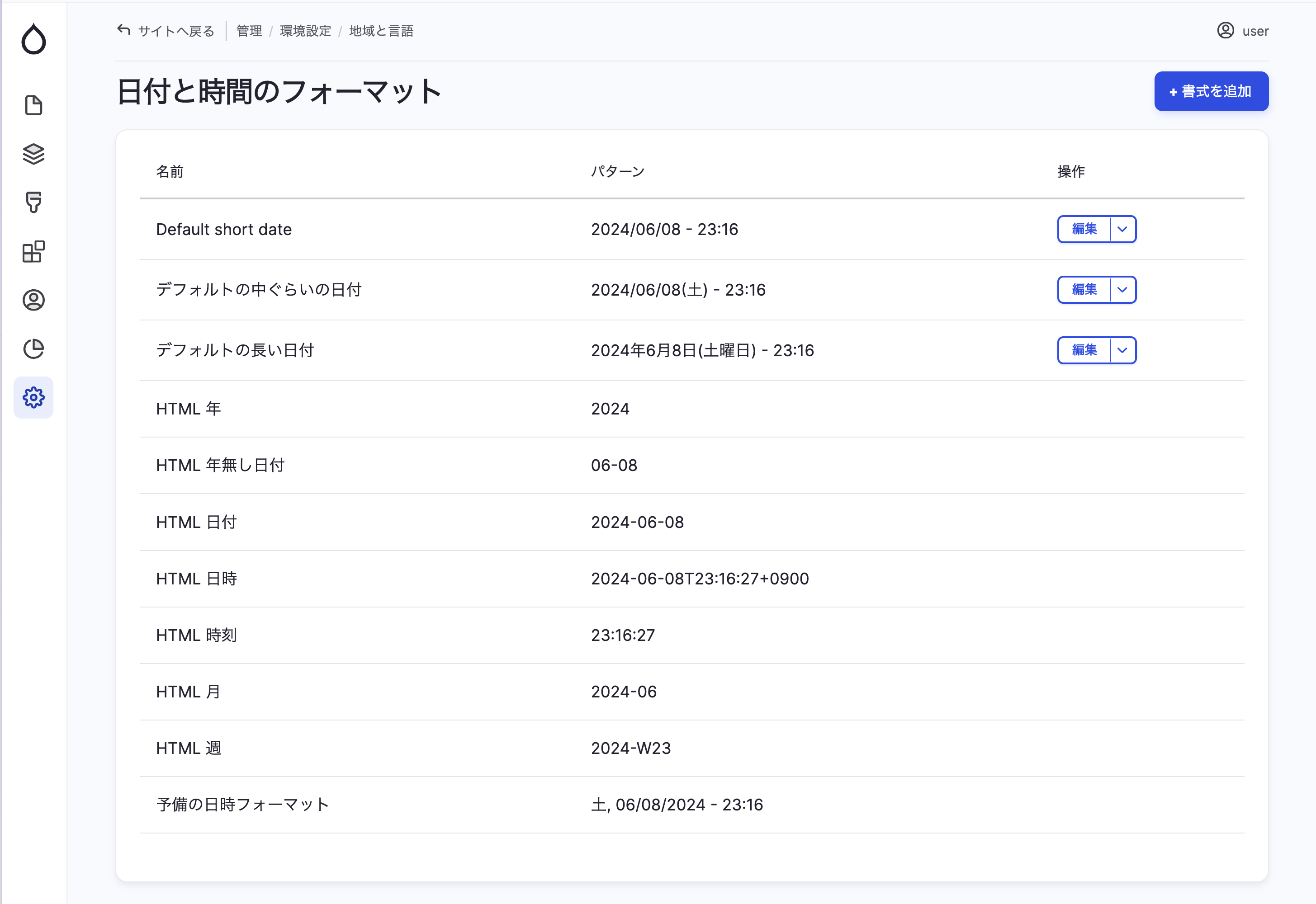スクリーンショット 2024-06-08 23.16.36.png