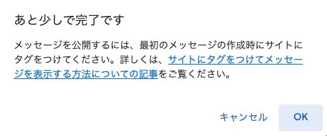 広告ブロックによる損失収益の回復-設定方法-6.jpg