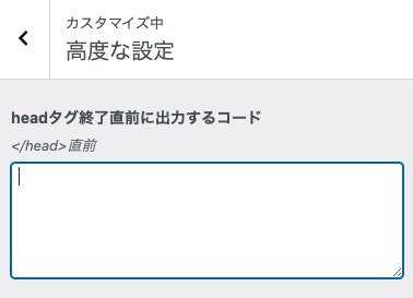 広告ブロックによる損失収益の回復-設定方法-8.jpg