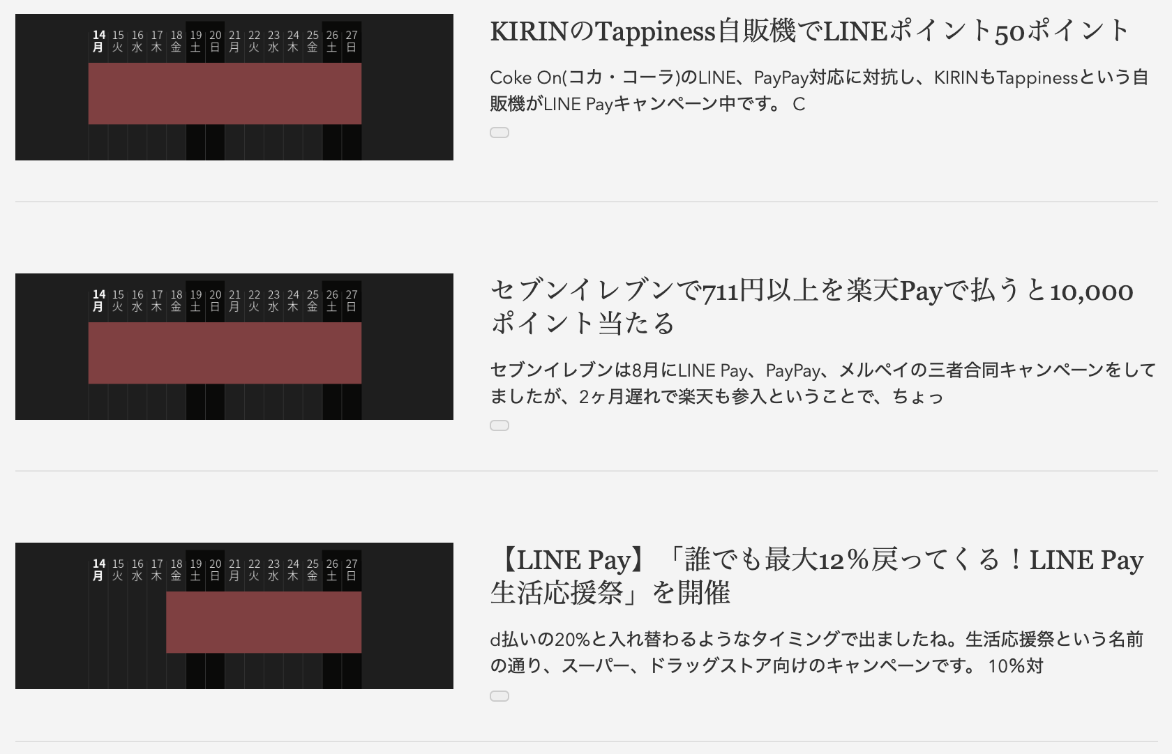 スクリーンショット 2019-10-14 14.20.37.png