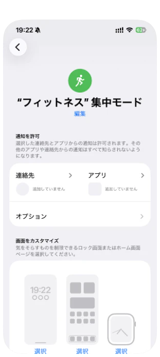 連絡先・アプリとも「追加していません」