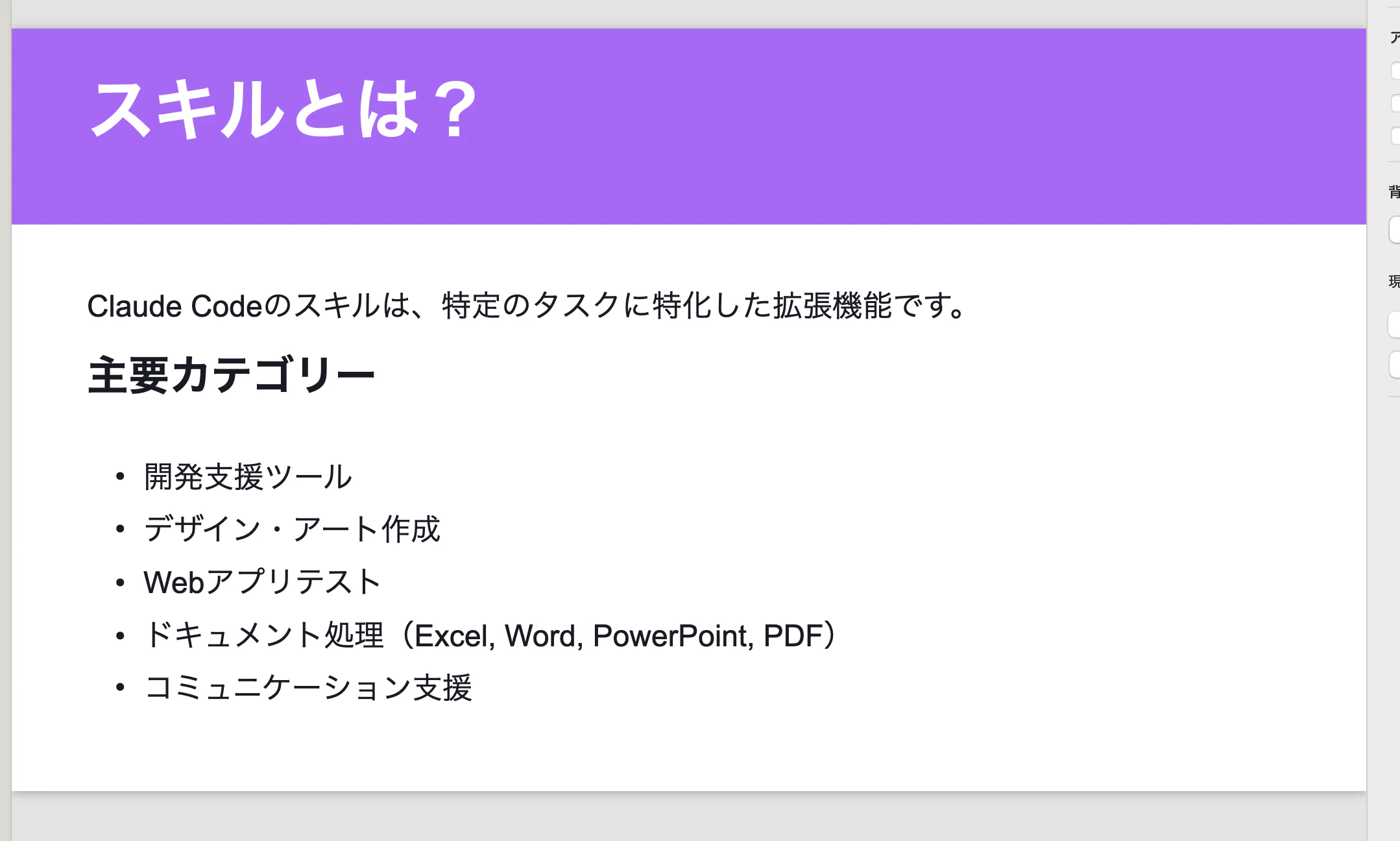 スクリーンショット 2025-10-19 19.14.50.png