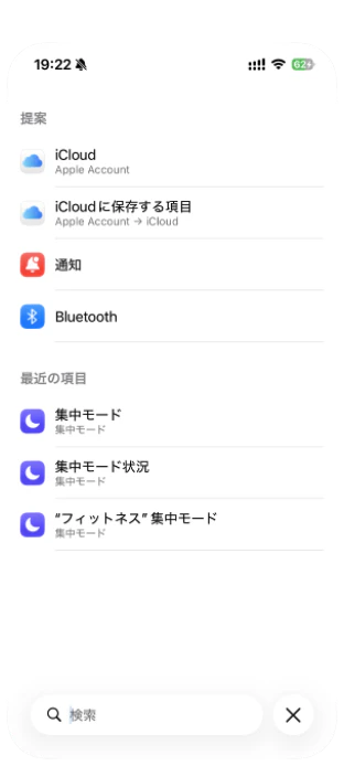 検索欄をタップするだけで出る提案と最近の項目