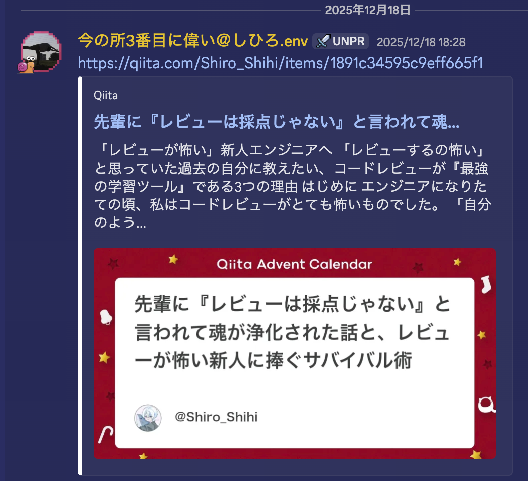 スクリーンショット 2025-12-22 21.46.39.png
