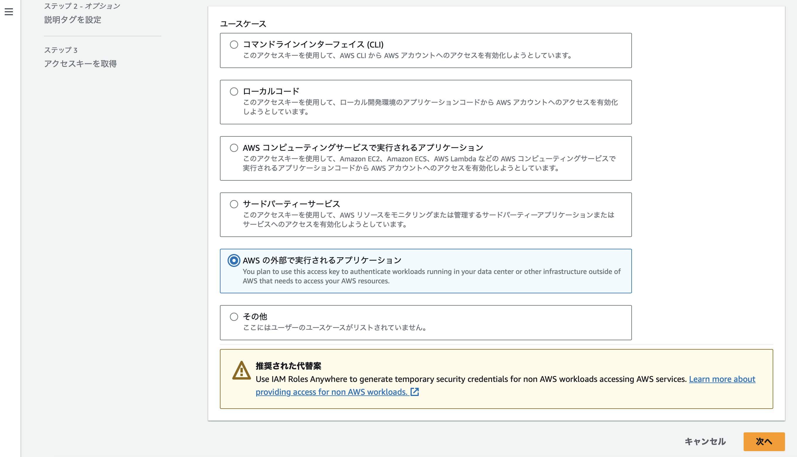 External App.png