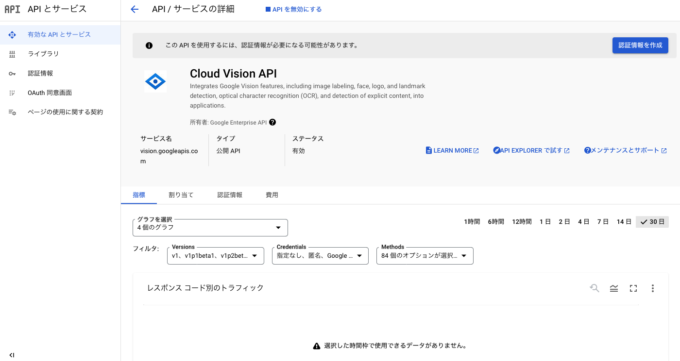 スクリーンショット 2023-09-11 11.27.13.png