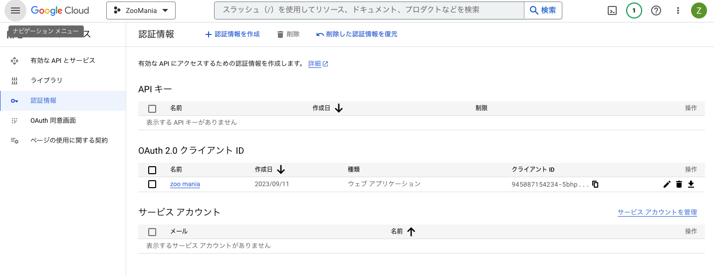 スクリーンショット 2023-09-11 11.38.59.png