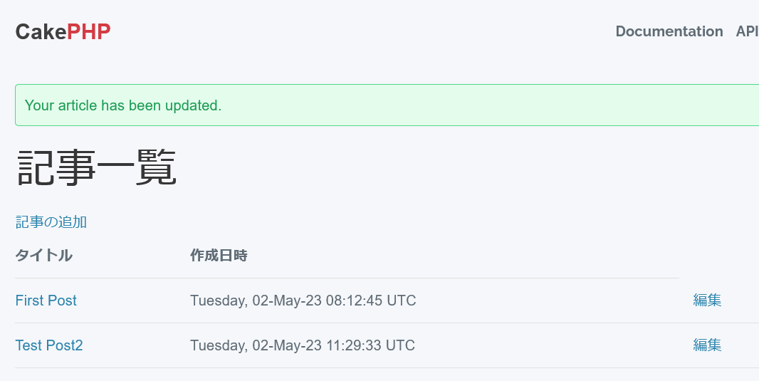 /articles/edit success