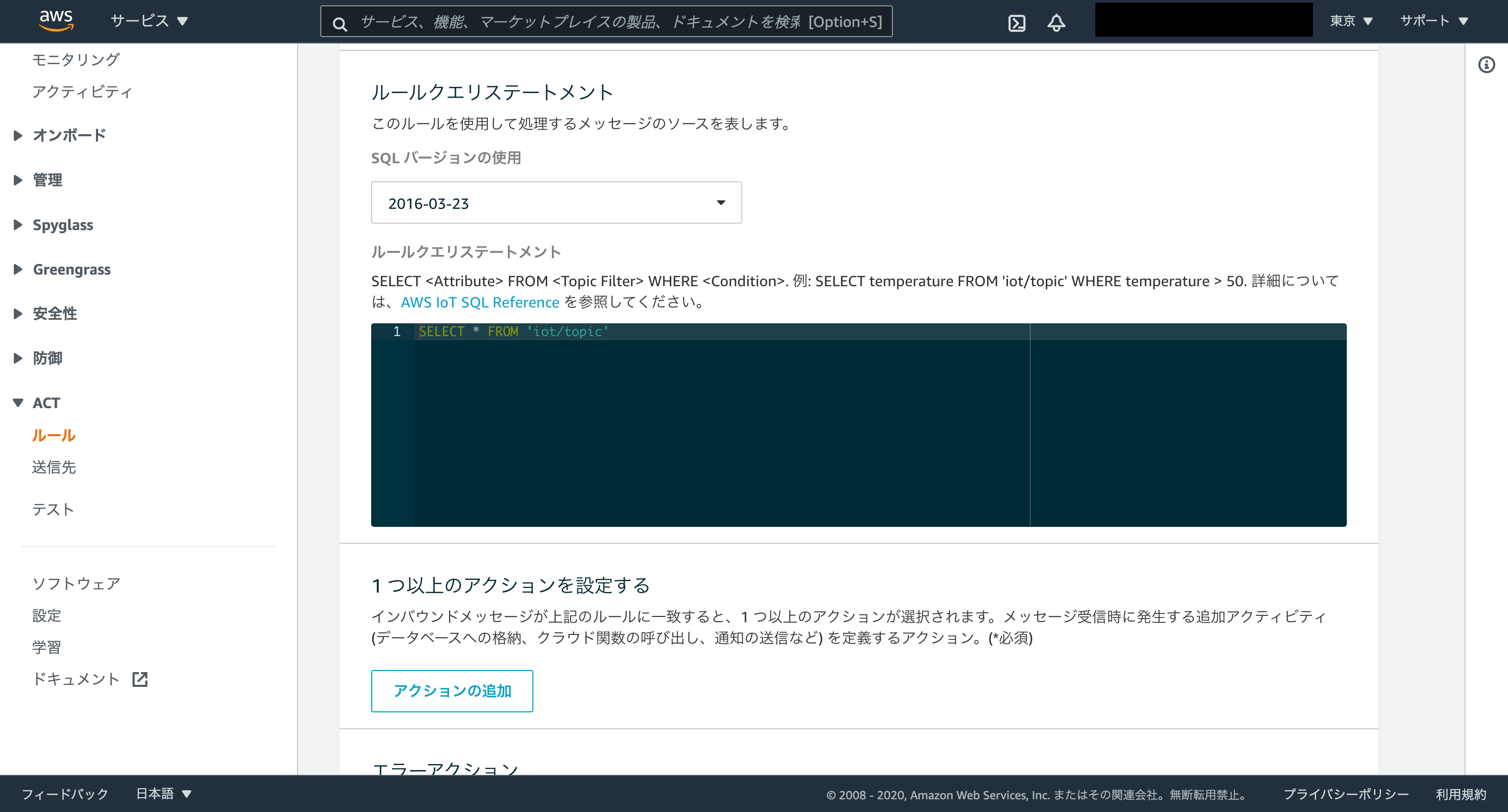 ap-northeast-1.console.aws.amazon.com_iot_home_region=ap-northeast-1 (4).png