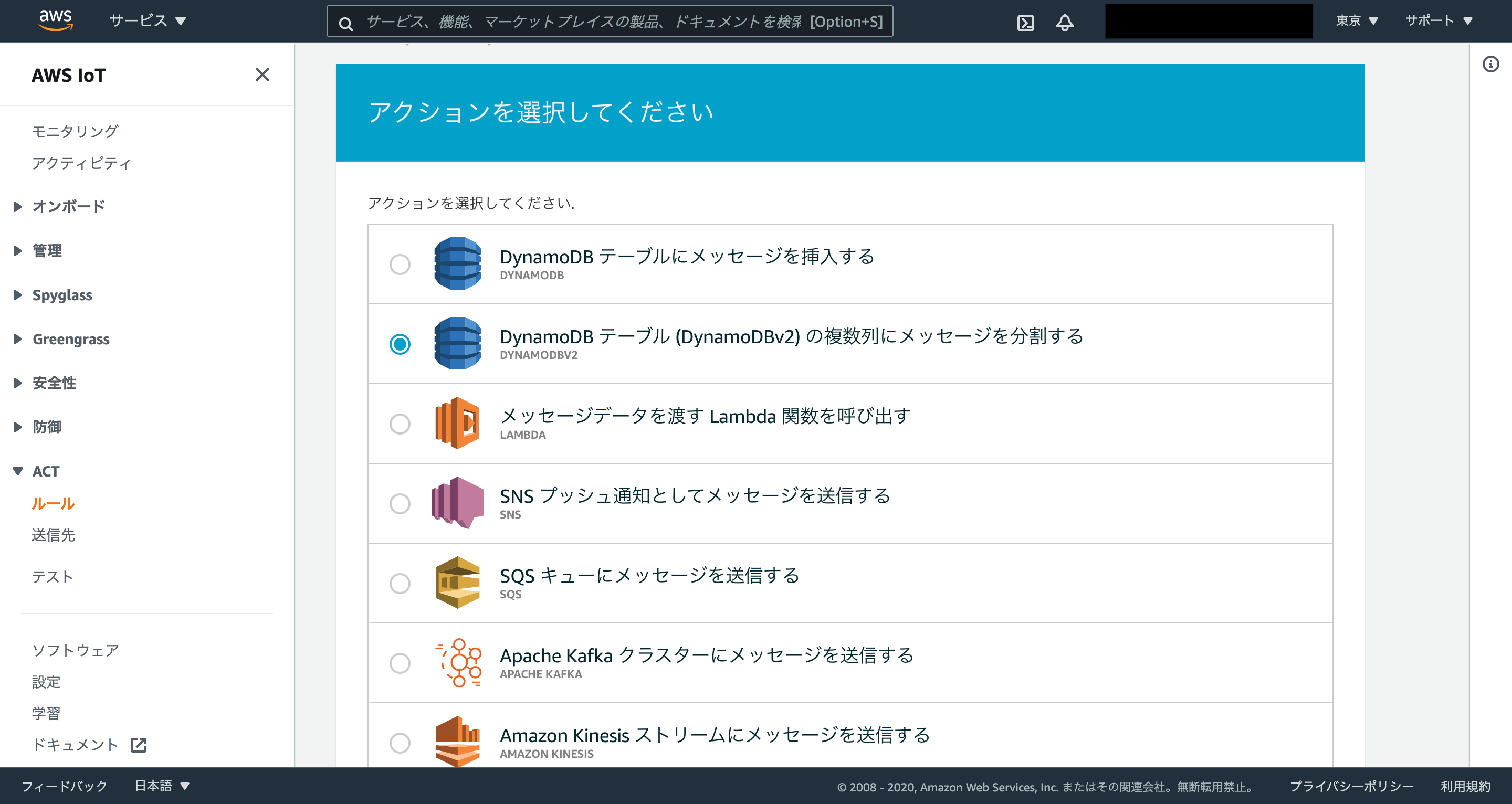 ap-northeast-1.console.aws.amazon.com_iot_home_region=ap-northeast-1 (3).png