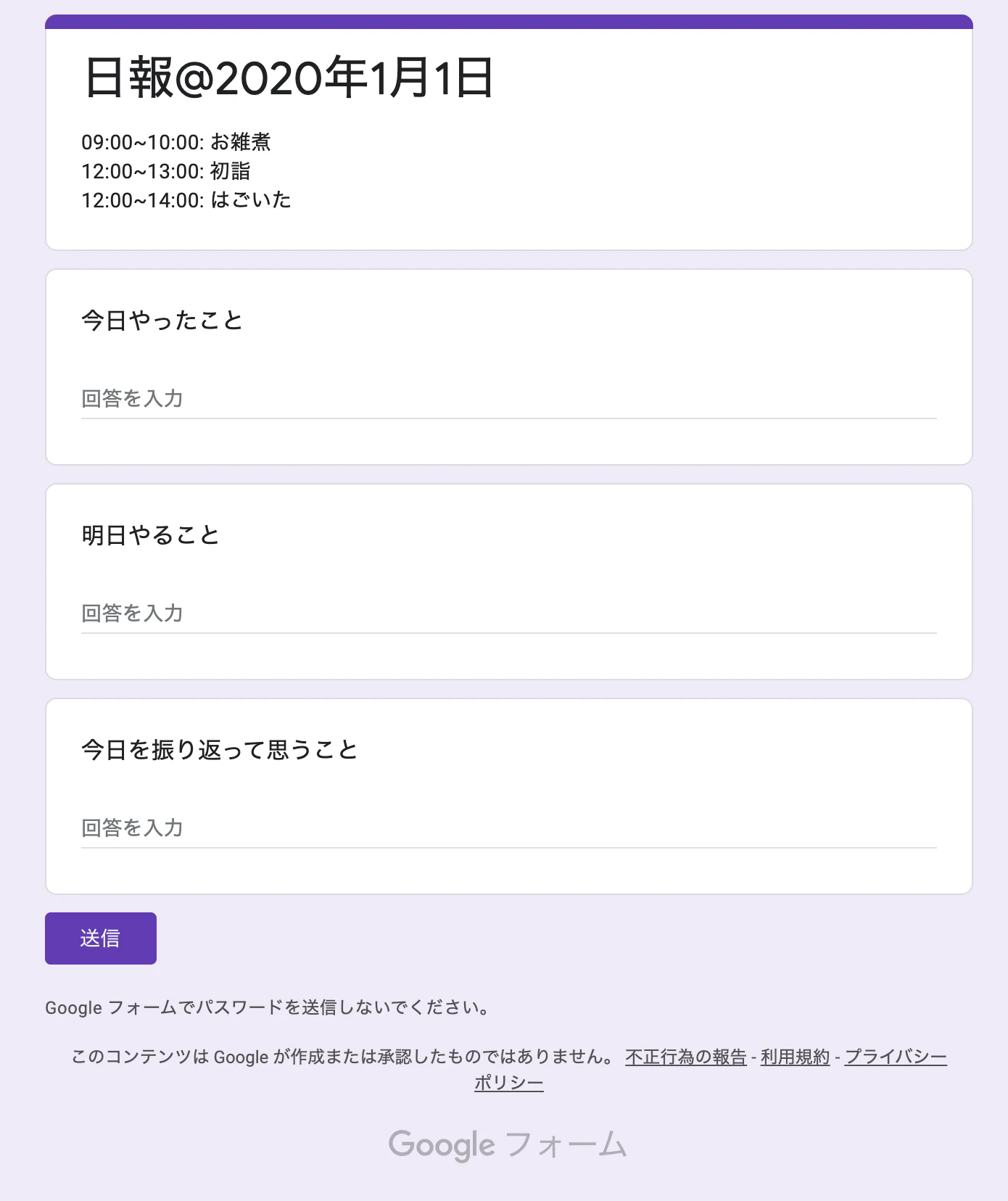 スクリーンショット 2020-01-01 17.11.44.png