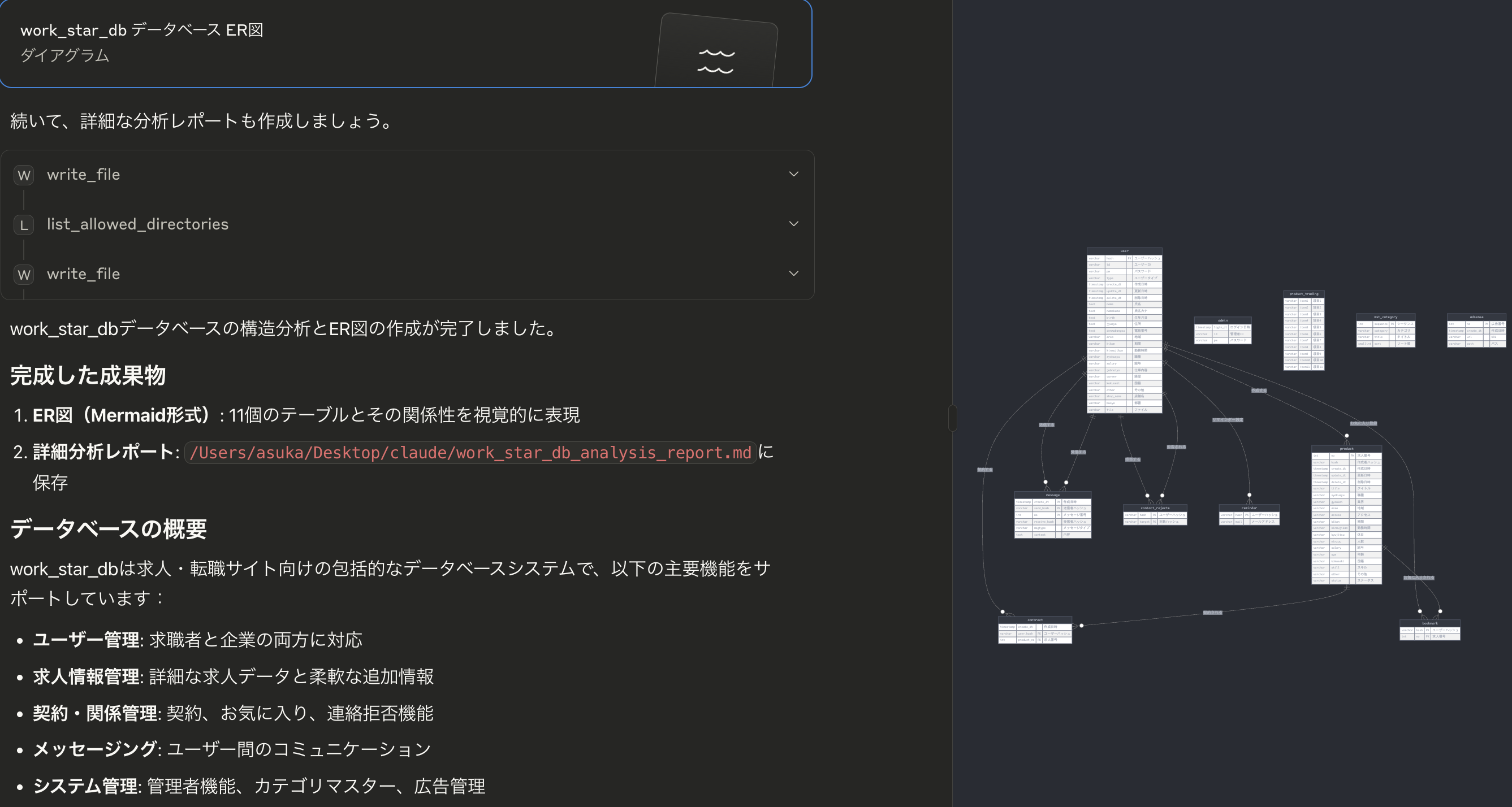 スクリーンショット 2025-06-09 21.54.36.png