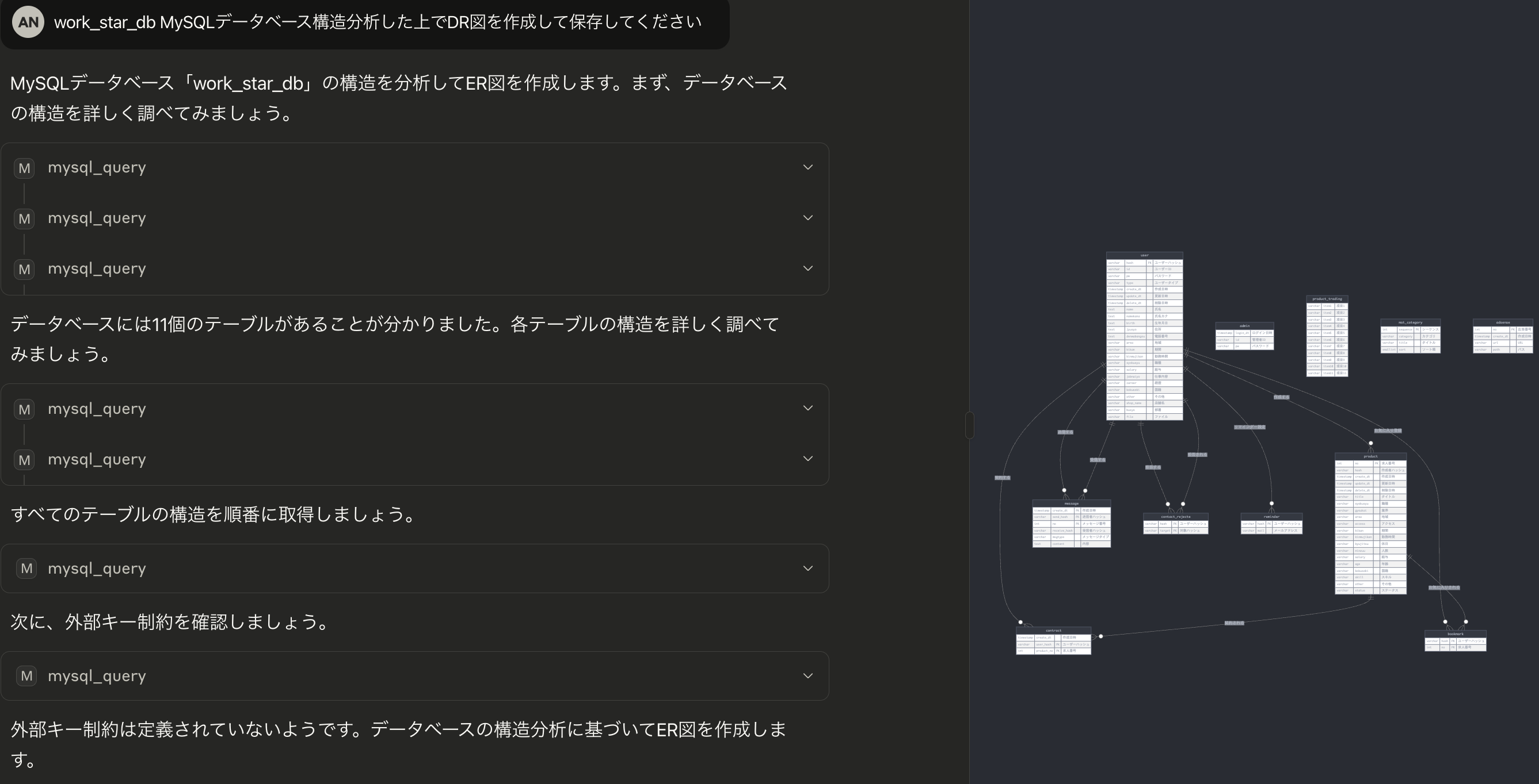 スクリーンショット 2025-06-09 21.54.11.png