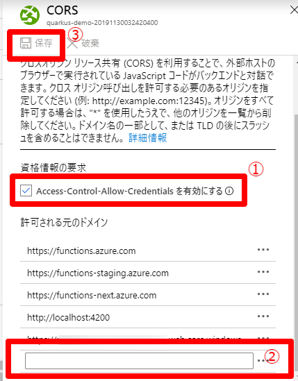 CORS - Microsoft Azure.png