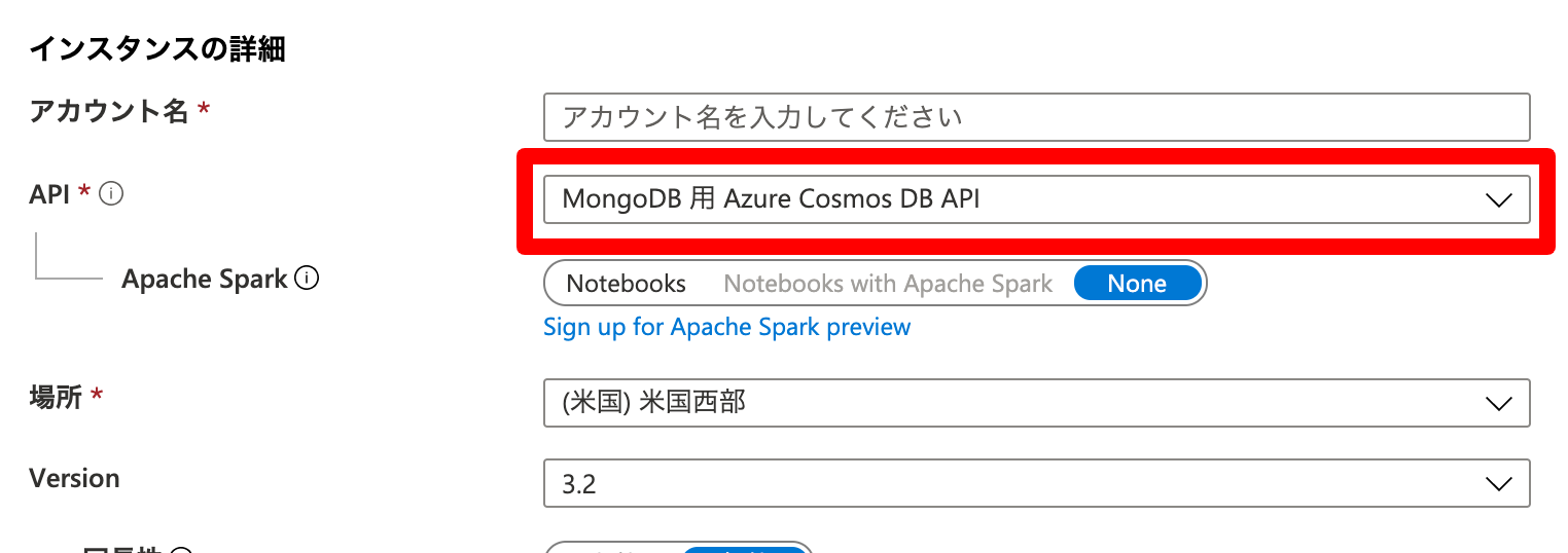 Azure Cosmos DB アカウントの作成 - Microsoft Azure.png