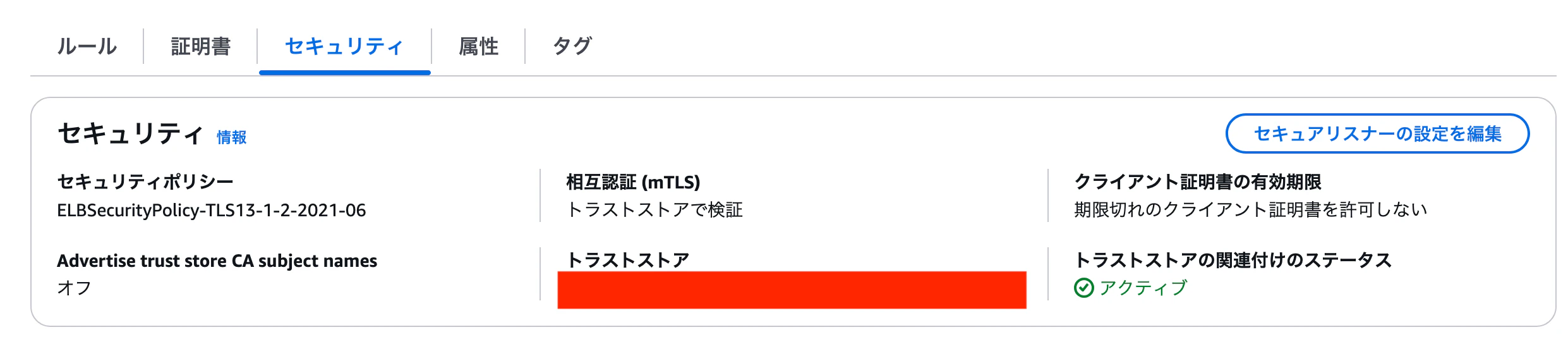 03-truststore.png