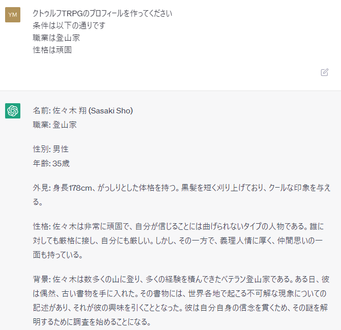 スクリーンショット 2023-05-03 165434.png