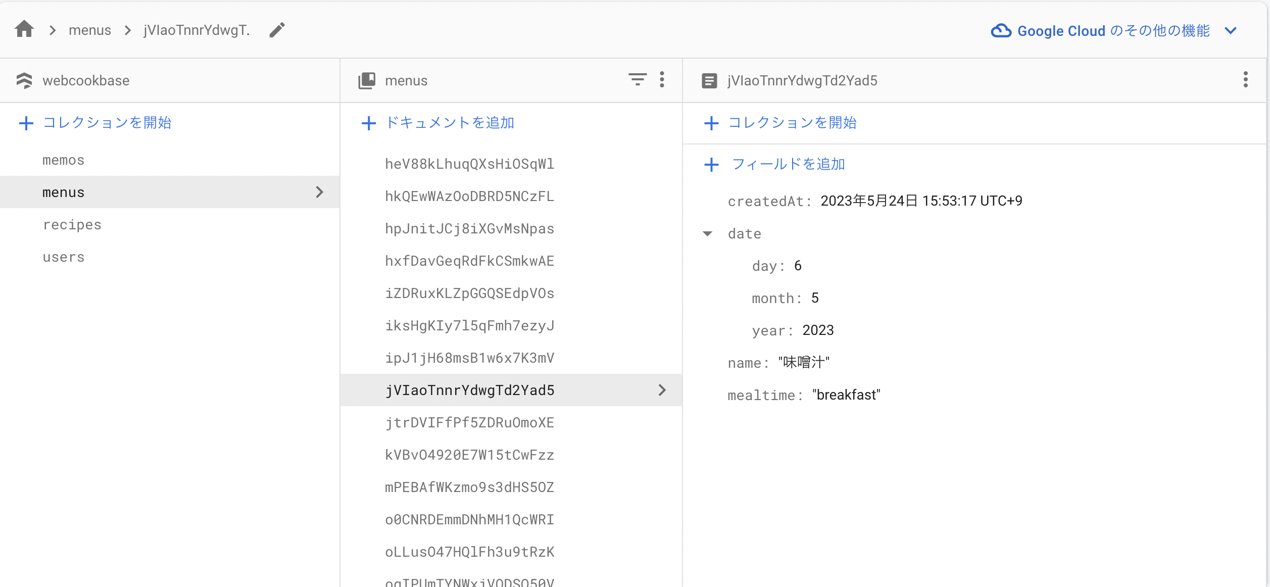 スクリーンショット 2023-06-28 14.56.51.png