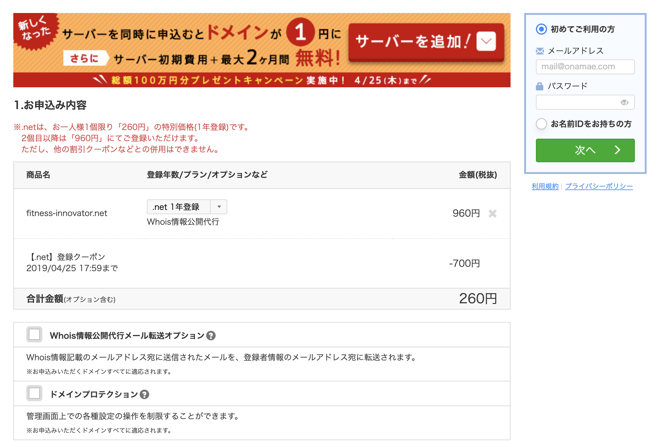 スクリーンショット 2019-04-25 12.31.38.png