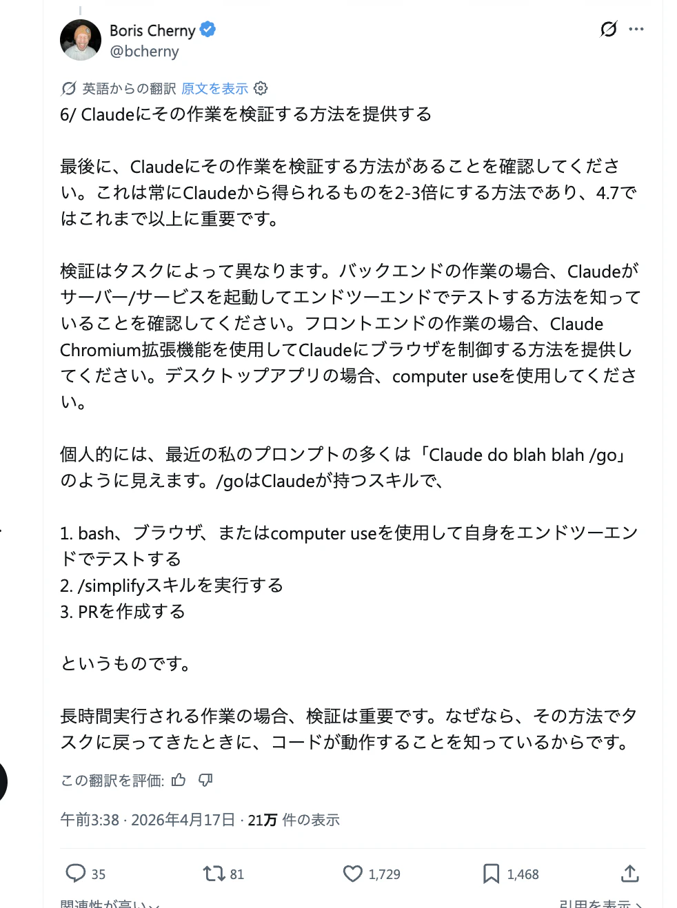 スクリーンショット 2026-04-22 9.28.05.png