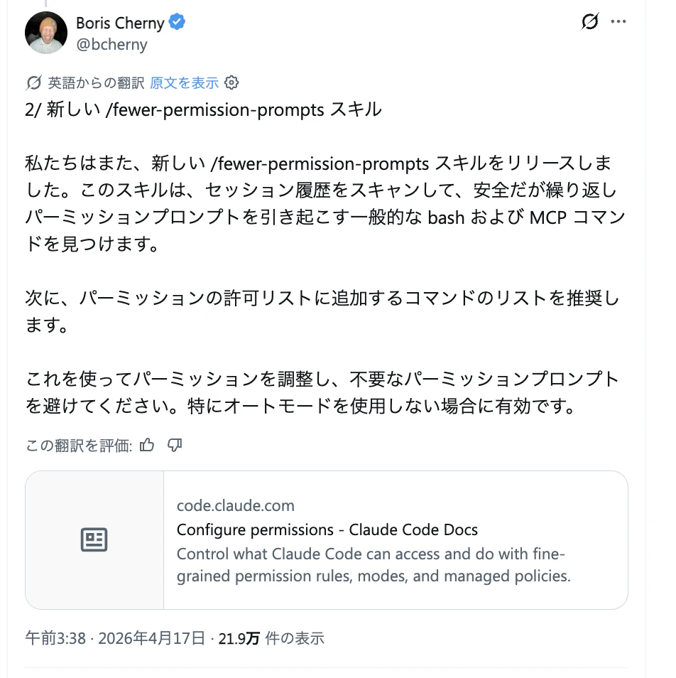 スクリーンショット 2026-04-22 9.26.27.png