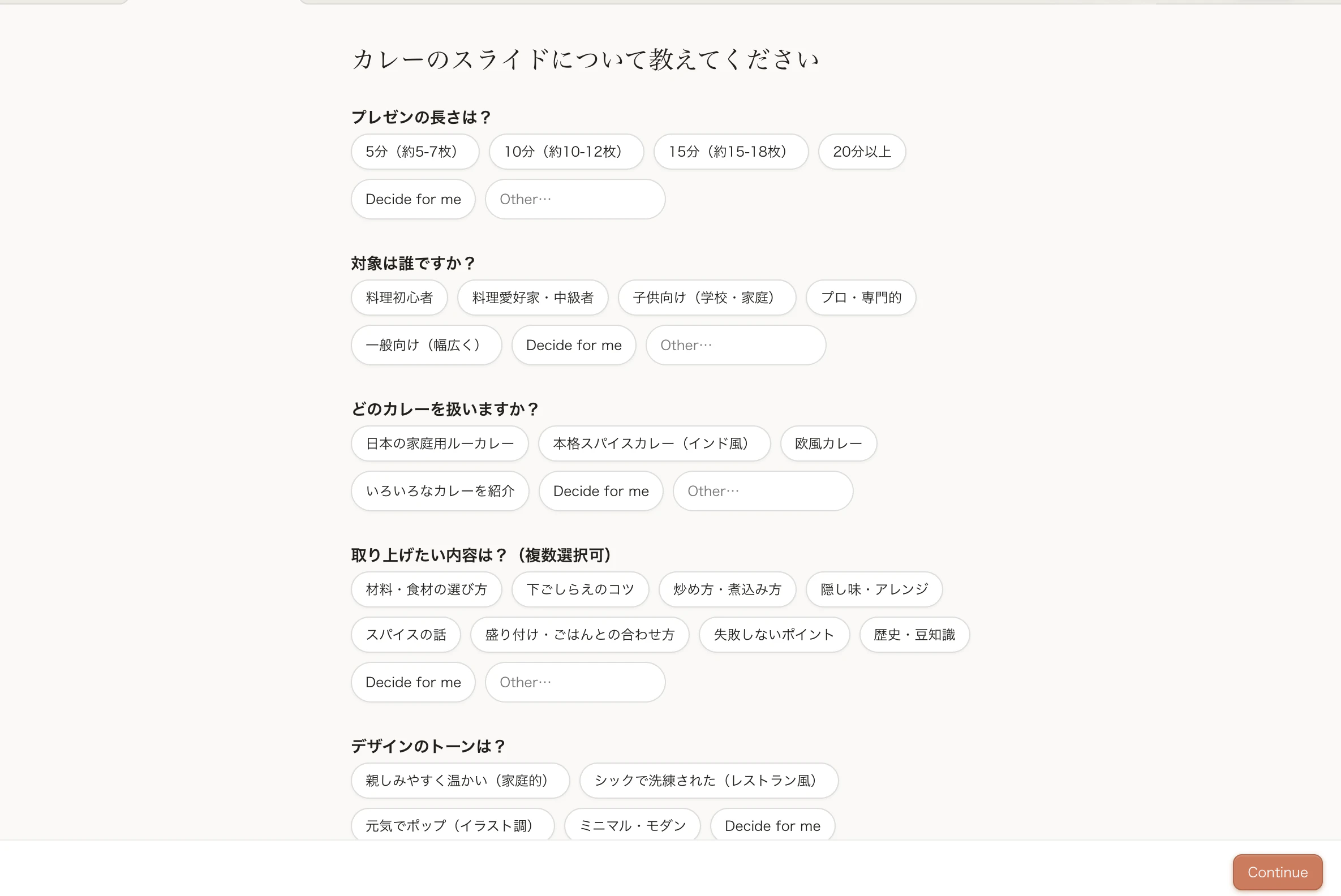 スクリーンショット 2026-04-20 9.54.42.png