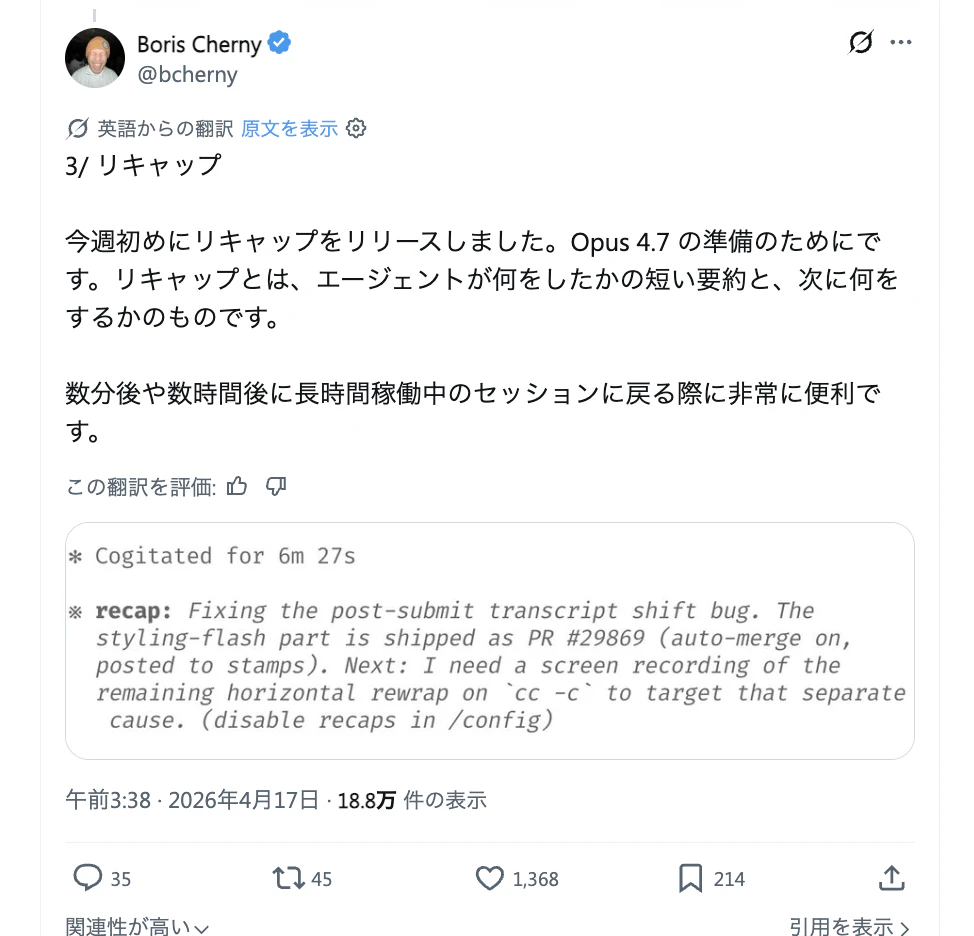 スクリーンショット 2026-04-22 9.26.57.png