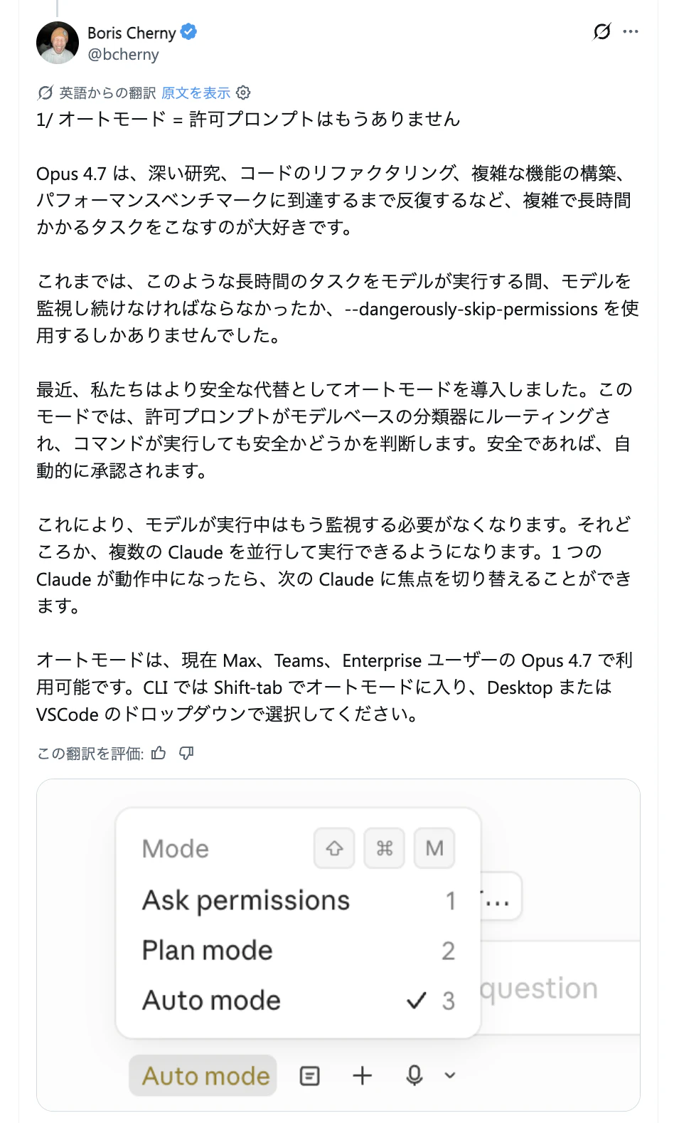 スクリーンショット 2026-04-22 9.26.13.png