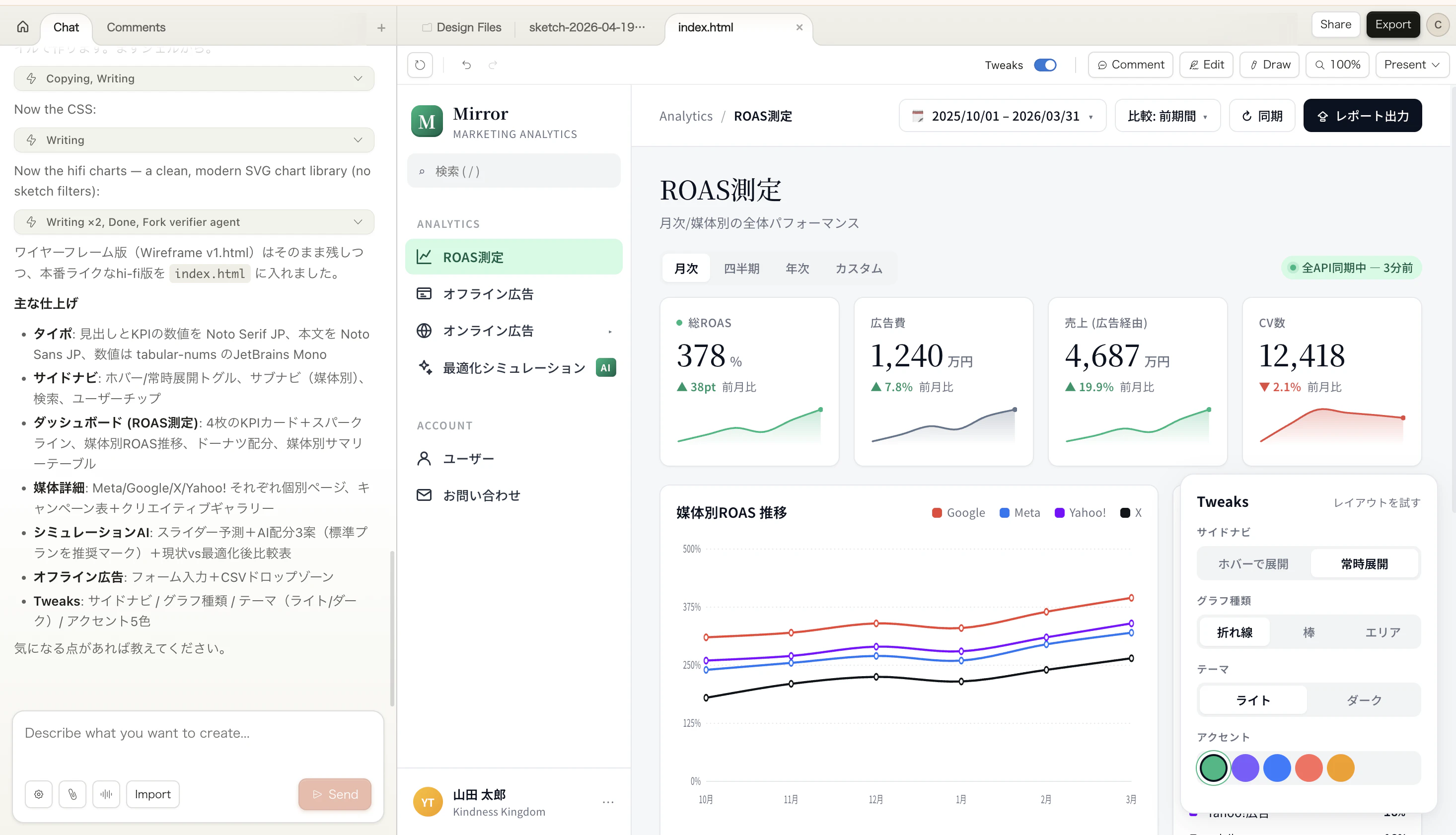 05-dashboard-complete.png