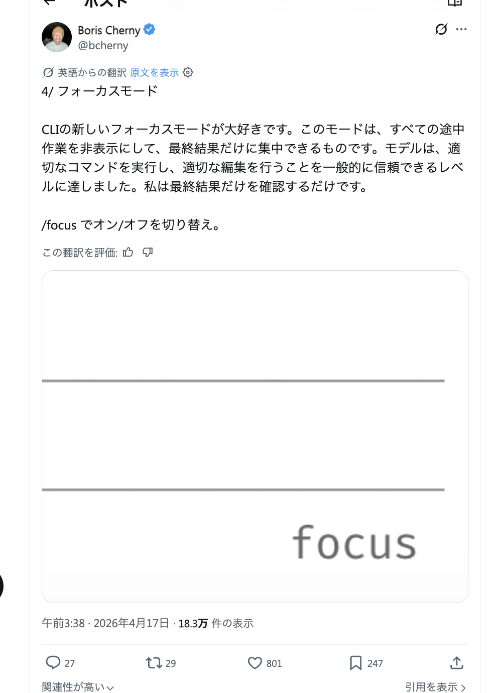 スクリーンショット 2026-04-22 9.27.27.png