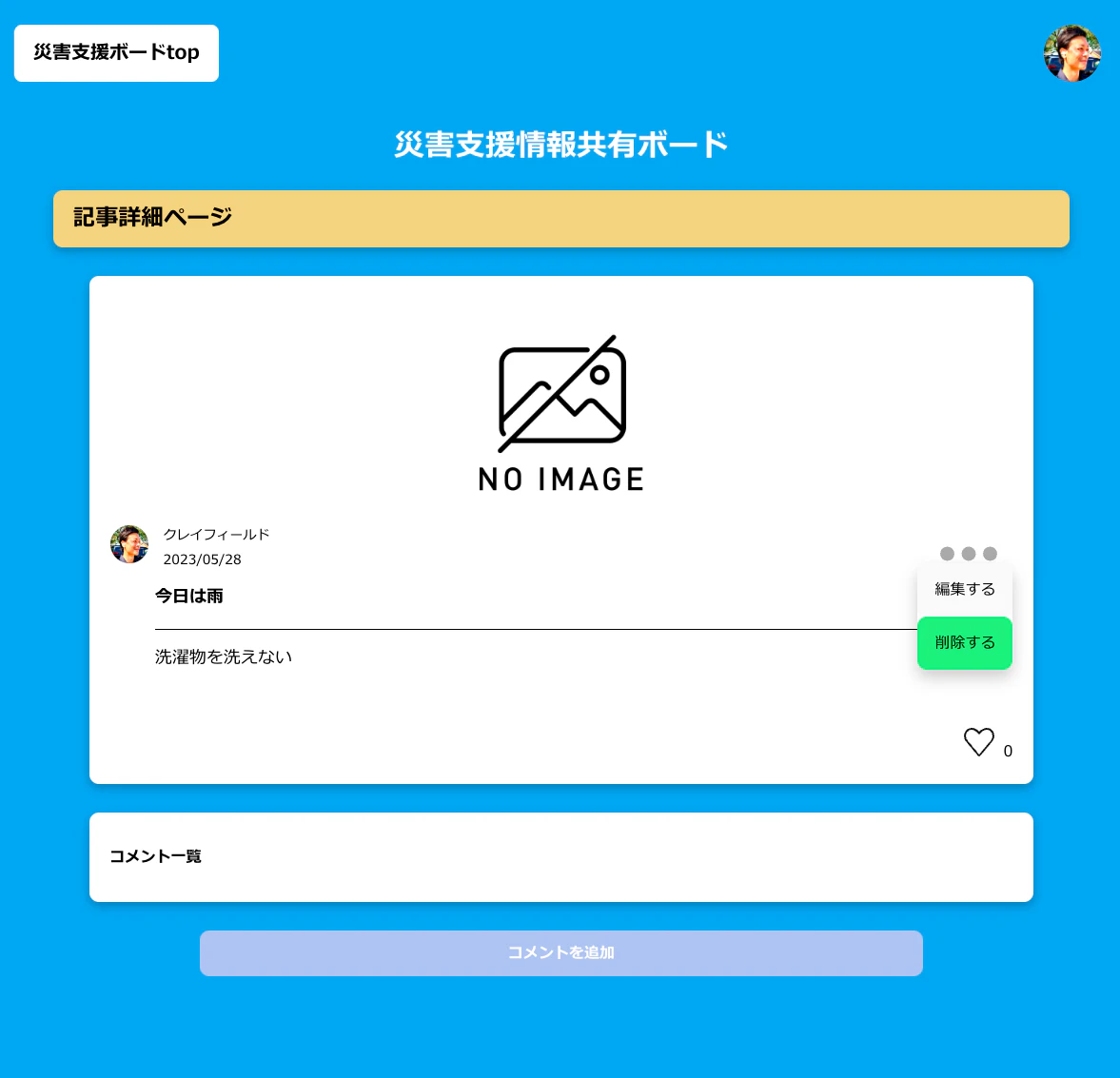 スクリーンショット 2023-05-29 6.38.08.png