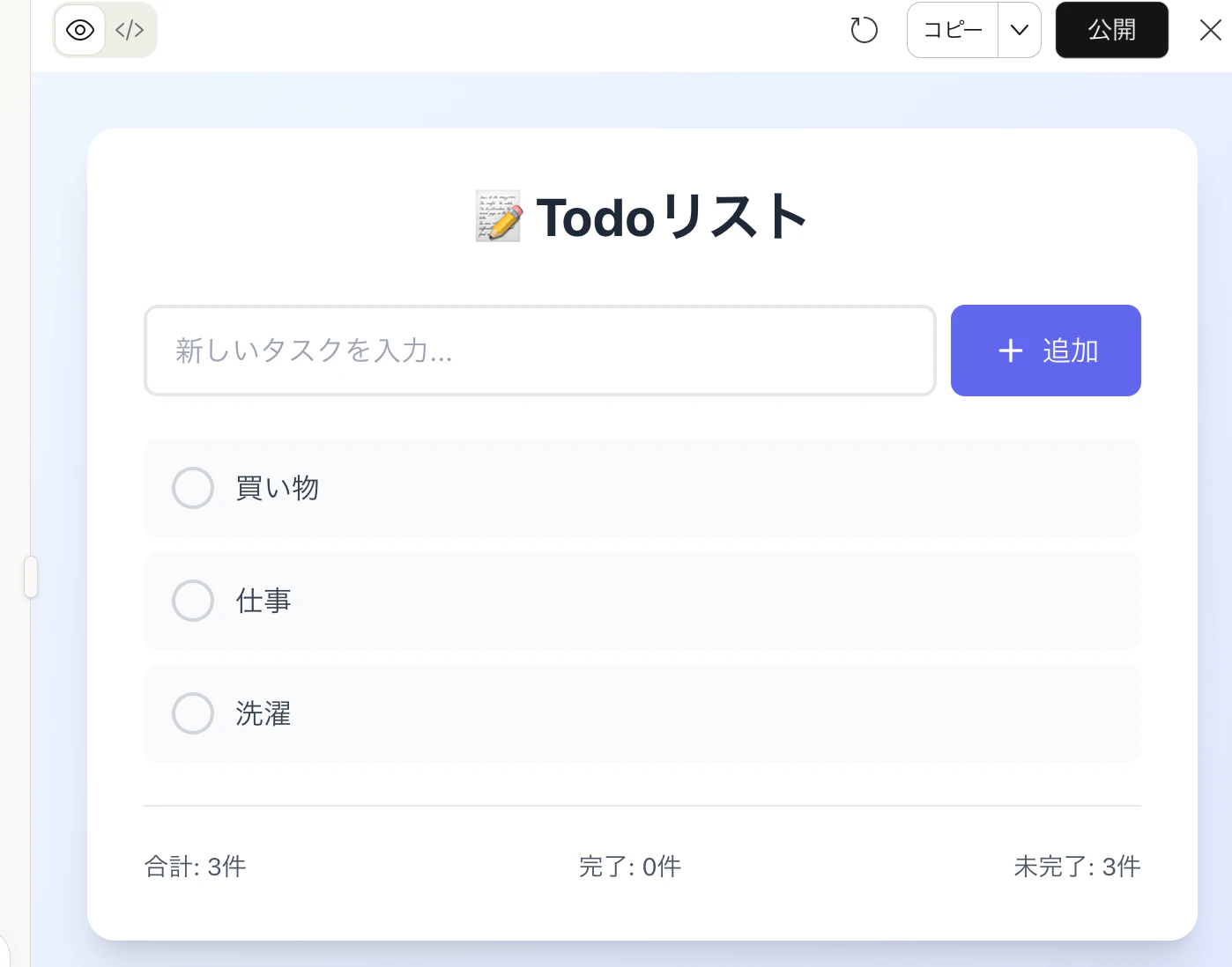 スクリーンショット 2025-12-31 12.11.36.png