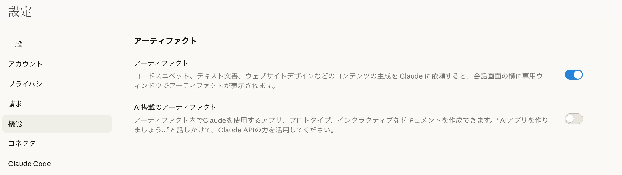 スクリーンショット 2025-12-31 10.45.34.png