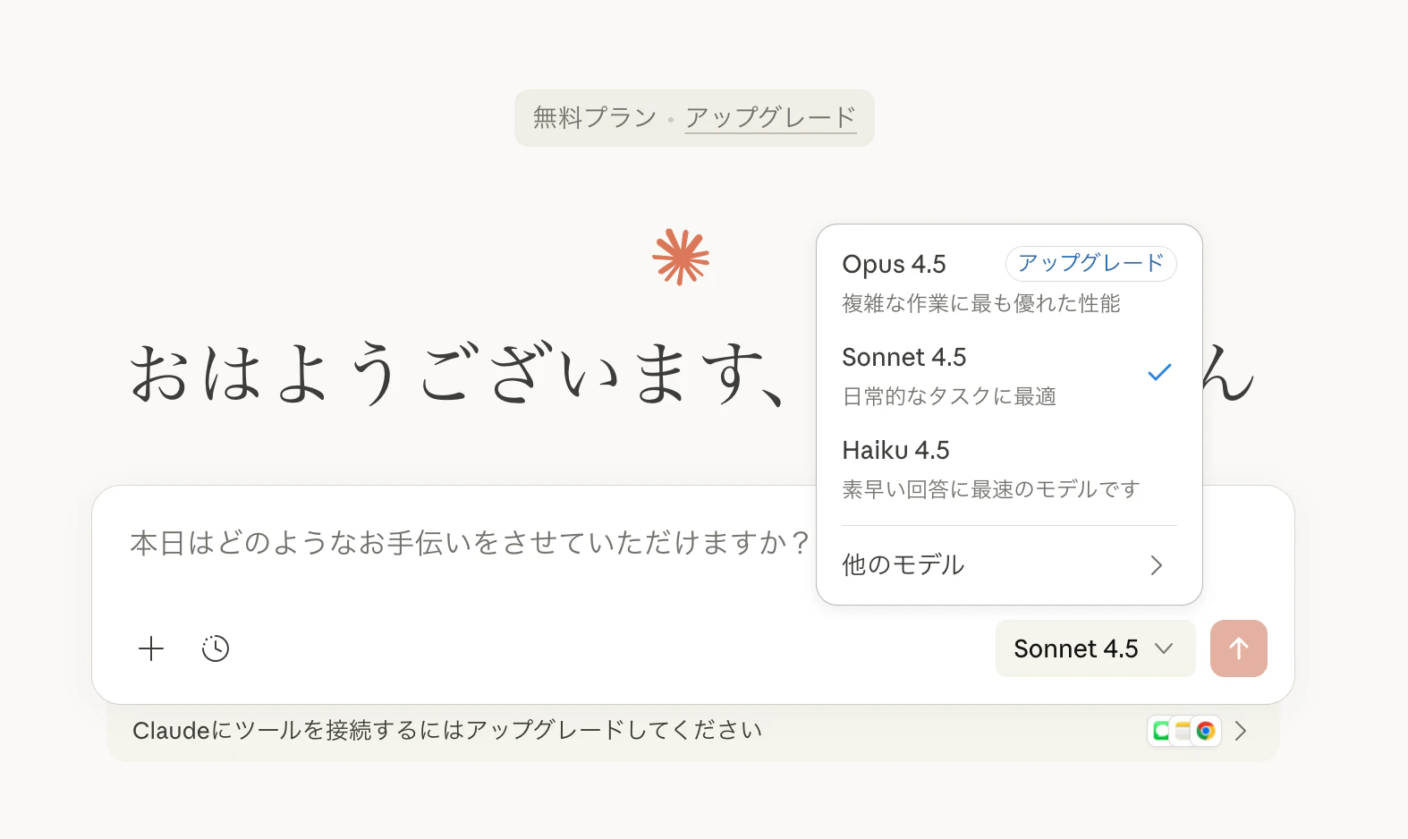 スクリーンショット 2025-12-31 10.29.57.png