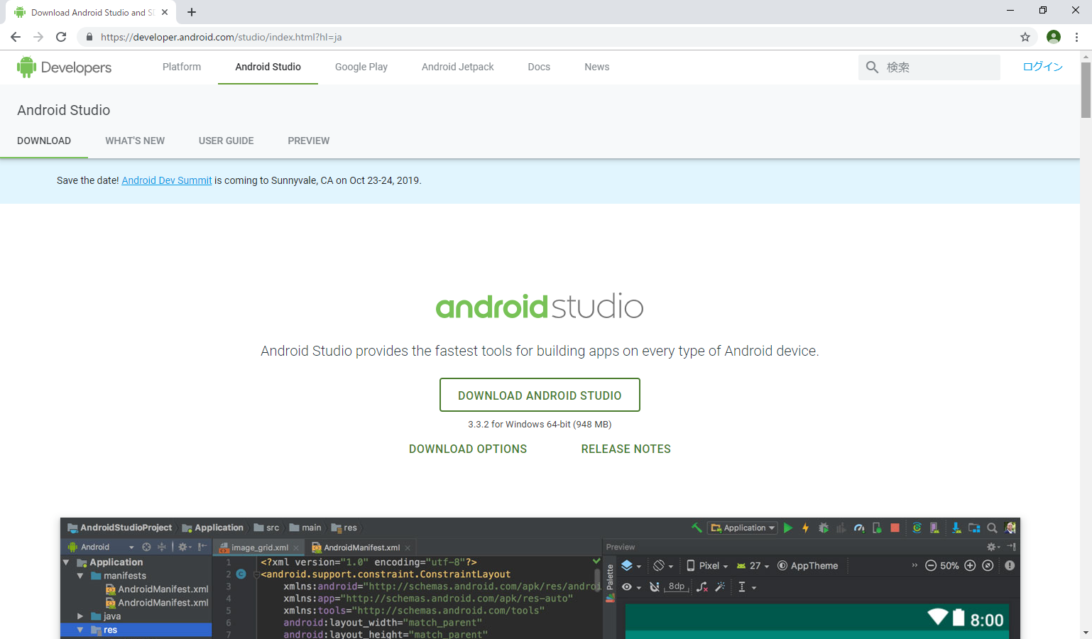 androidstudio1_2.png