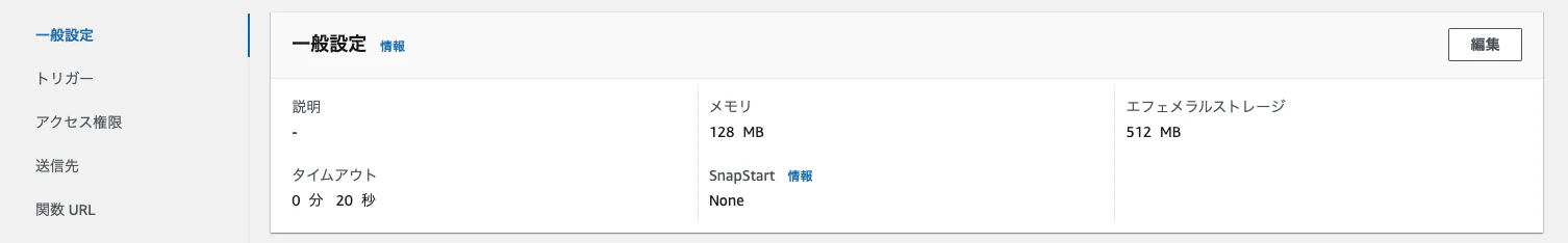 スクリーンショット 2024-11-14 19.25.15.png